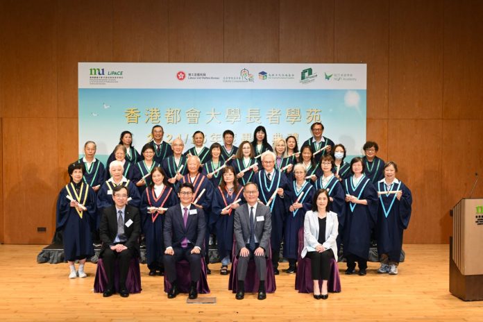 香港都會大學長者學苑2024/25畢業典禮